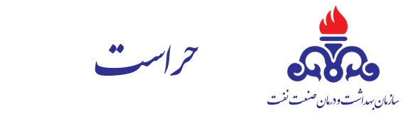 حراست